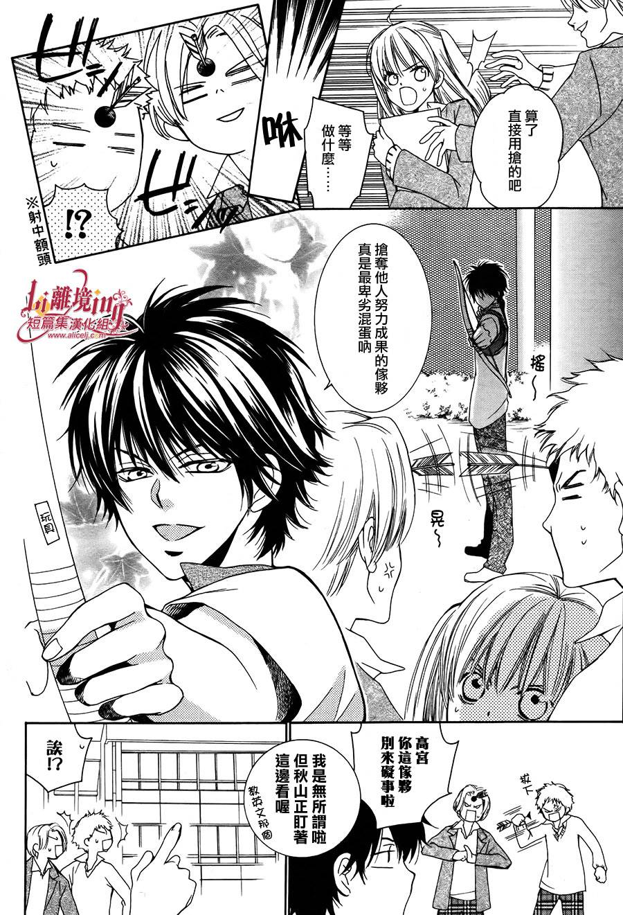 Shooting Star韩漫全集-全一话无删减无遮挡章节图片 