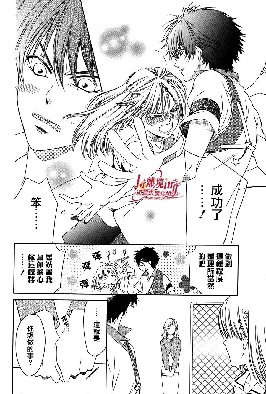 Shooting Star韩漫全集-全一话无删减无遮挡章节图片 
