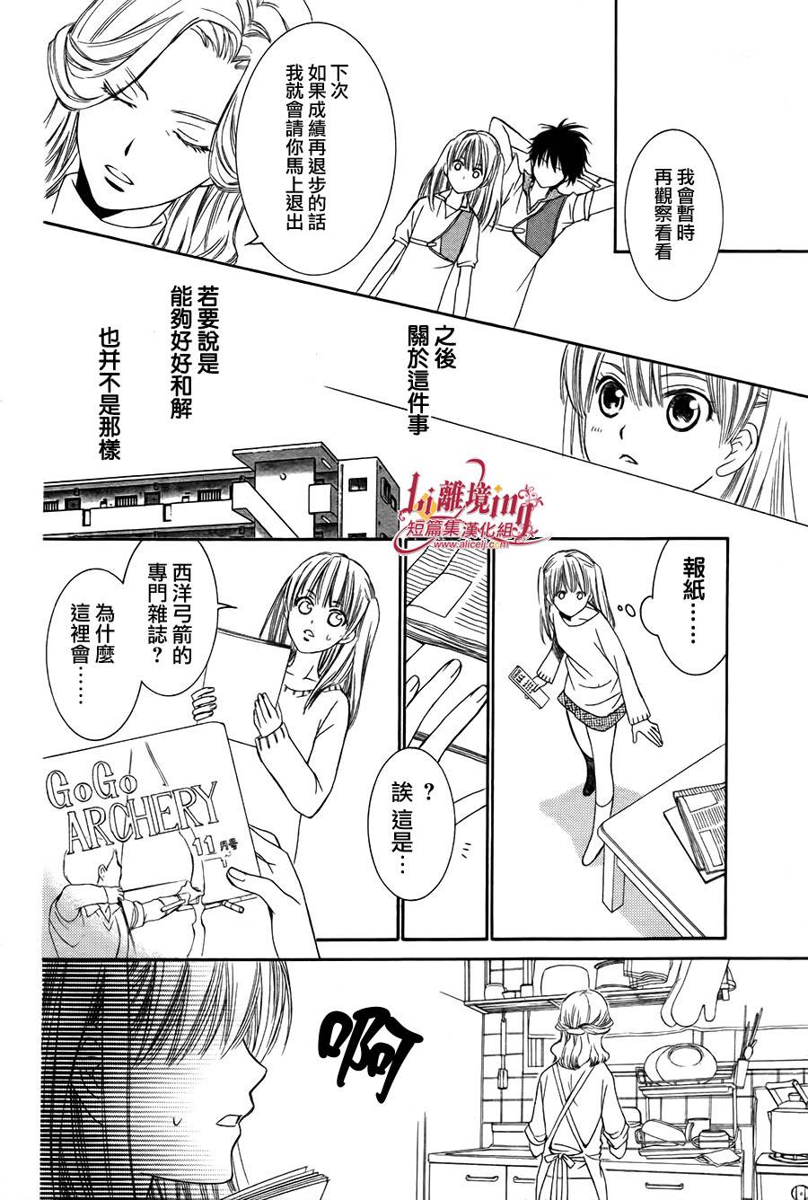 Shooting Star韩漫全集-全一话无删减无遮挡章节图片 