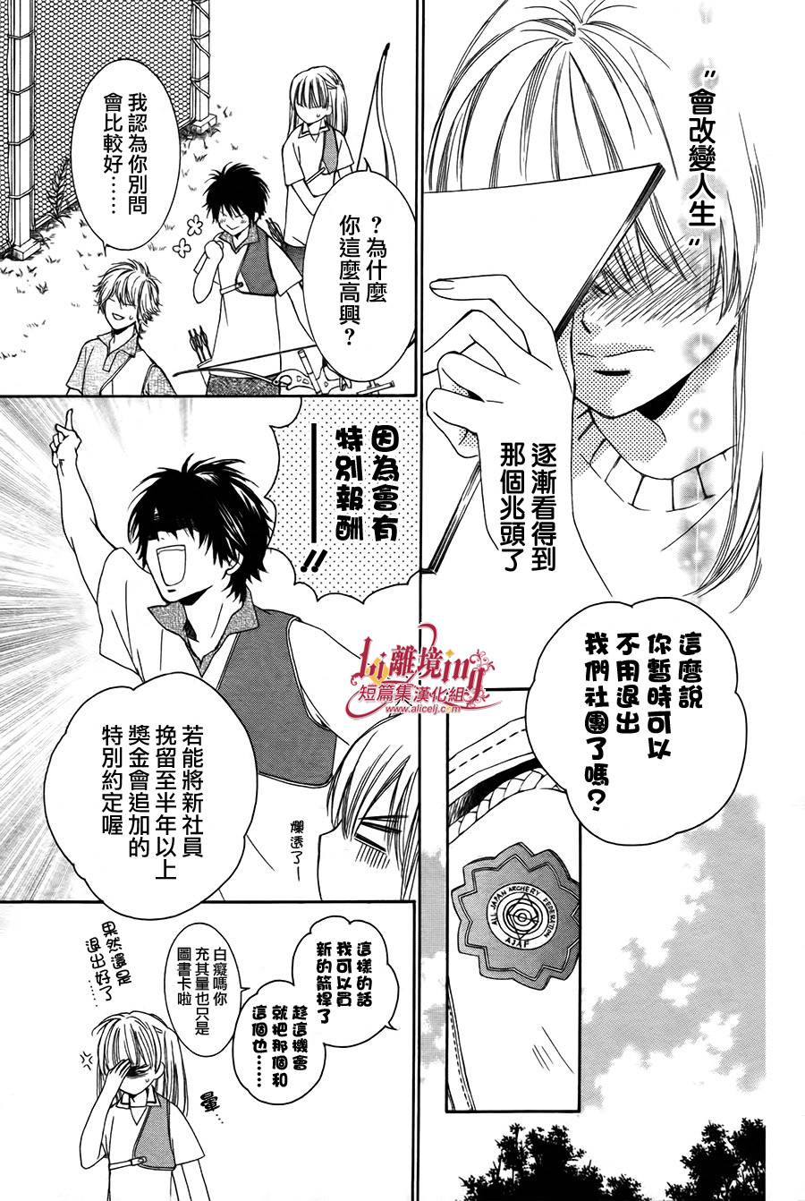 Shooting Star韩漫全集-全一话无删减无遮挡章节图片 