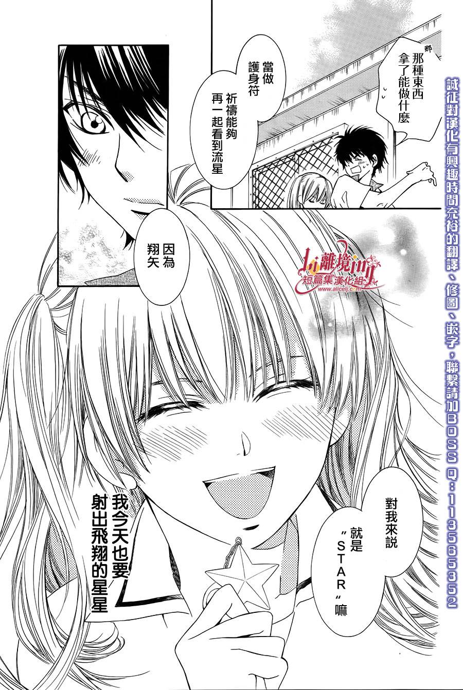 Shooting Star韩漫全集-全一话无删减无遮挡章节图片 