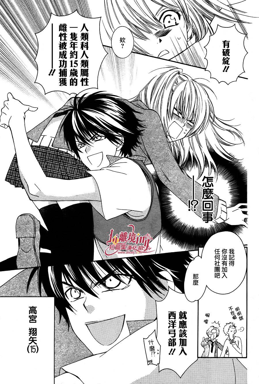 Shooting Star韩漫全集-全一话无删减无遮挡章节图片 