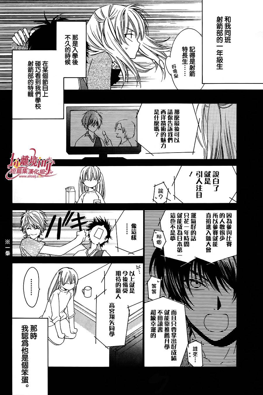 Shooting Star韩漫全集-全一话无删减无遮挡章节图片 