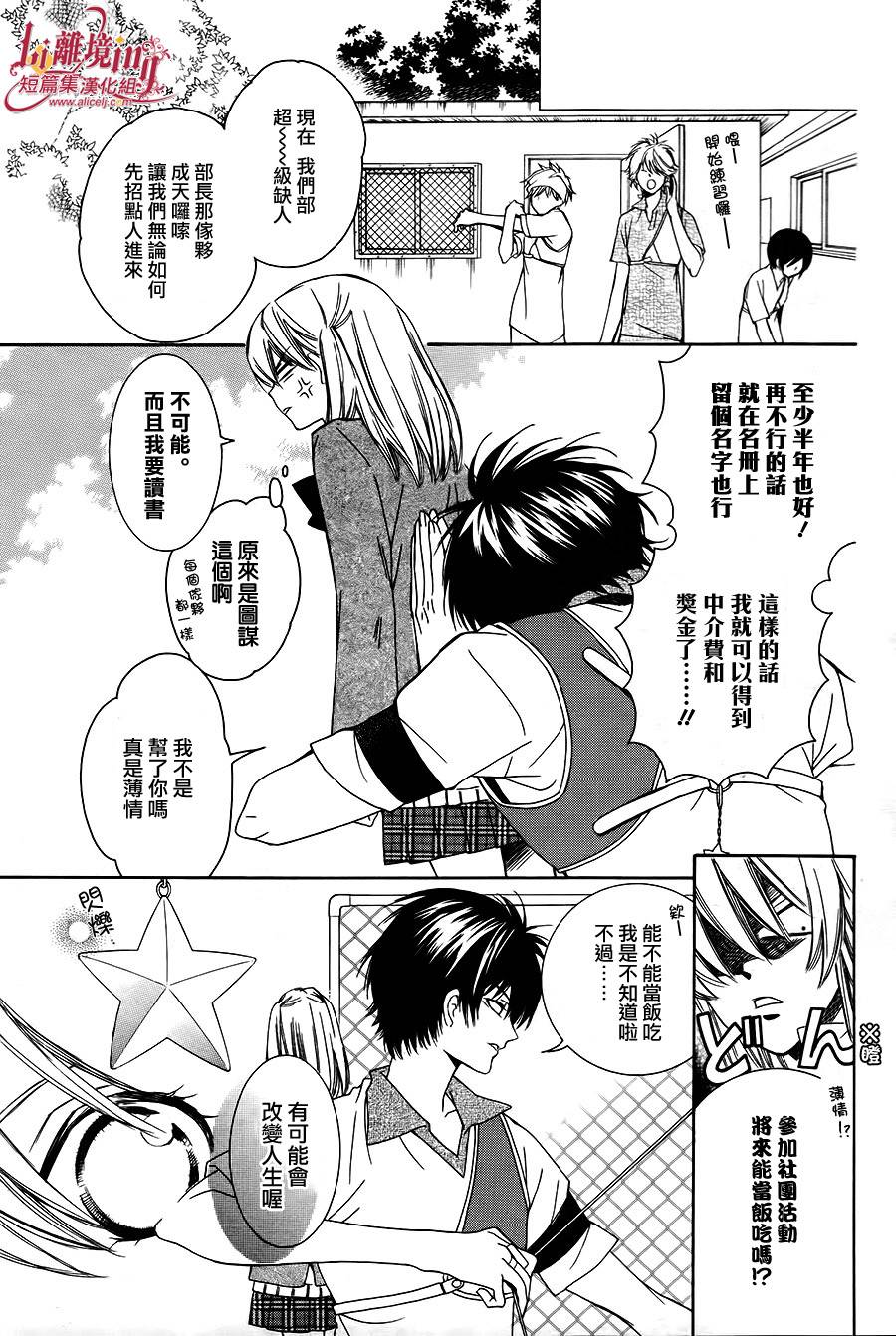 Shooting Star韩漫全集-全一话无删减无遮挡章节图片 