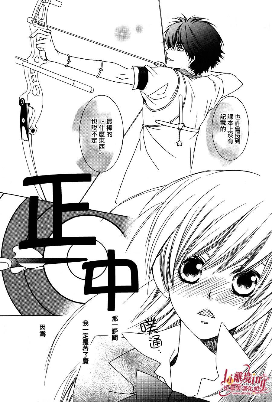 Shooting Star韩漫全集-全一话无删减无遮挡章节图片 