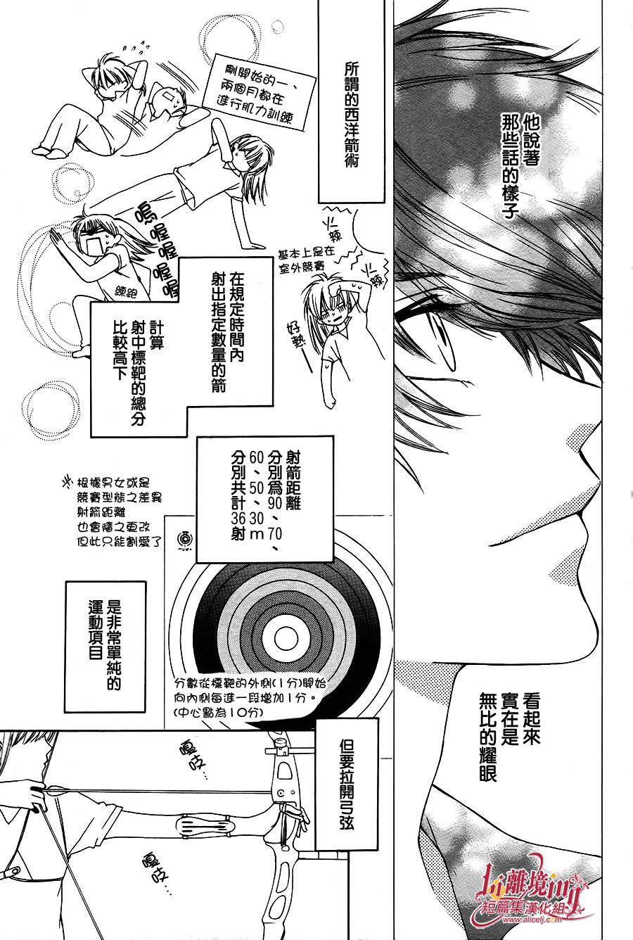 Shooting Star韩漫全集-全一话无删减无遮挡章节图片 