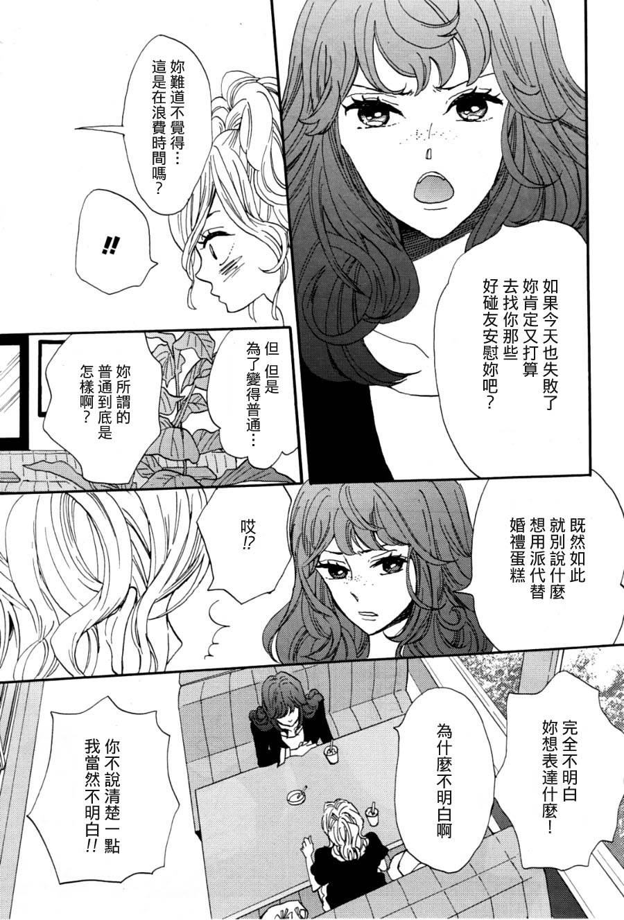 嘿！你的千层派。是你的千层派韩漫全集-全一话无删减无遮挡章节图片 