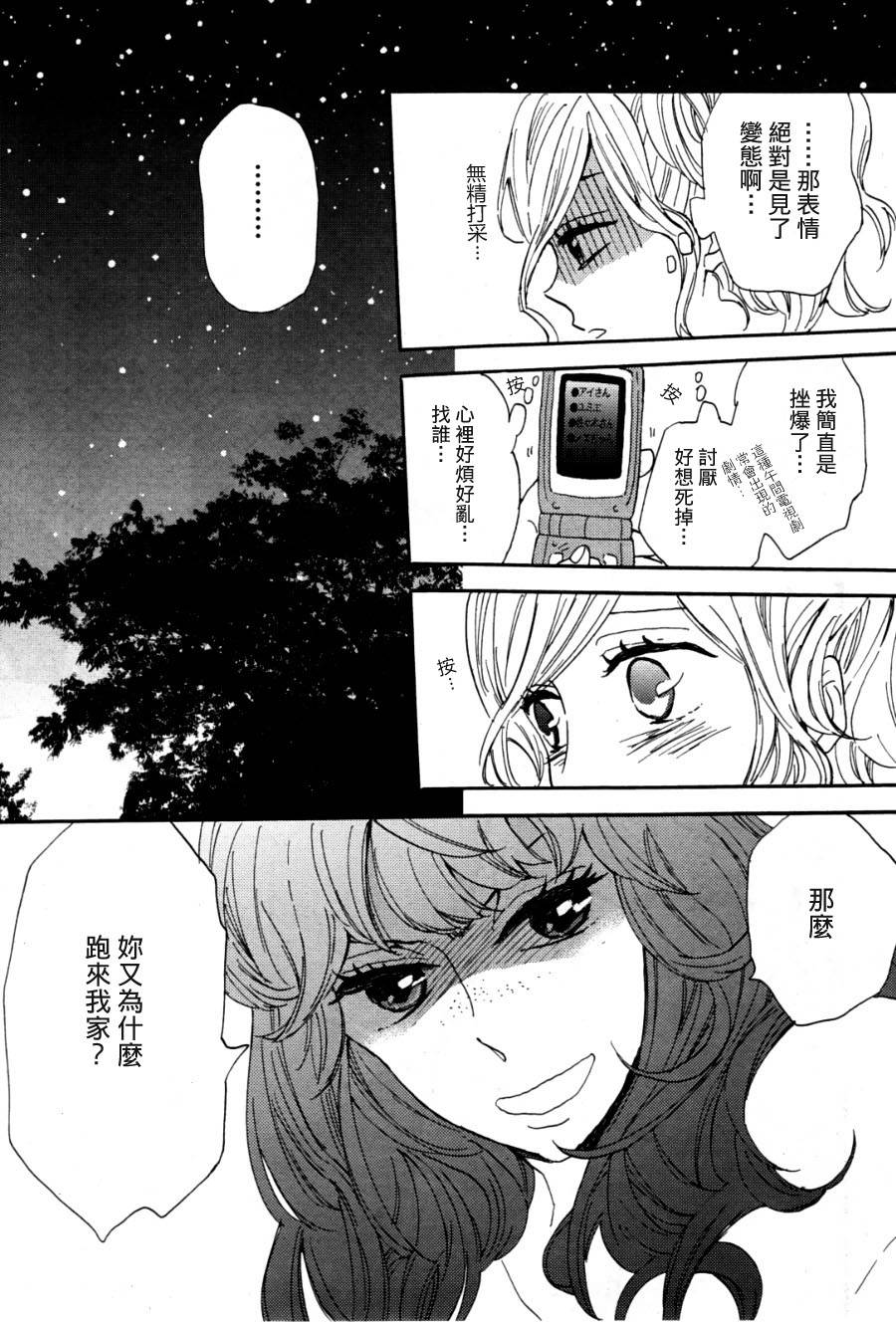 嘿！你的千层派。是你的千层派韩漫全集-全一话无删减无遮挡章节图片 