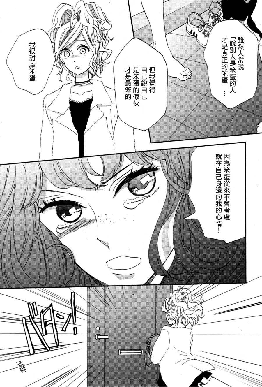 嘿！你的千层派。是你的千层派韩漫全集-全一话无删减无遮挡章节图片 