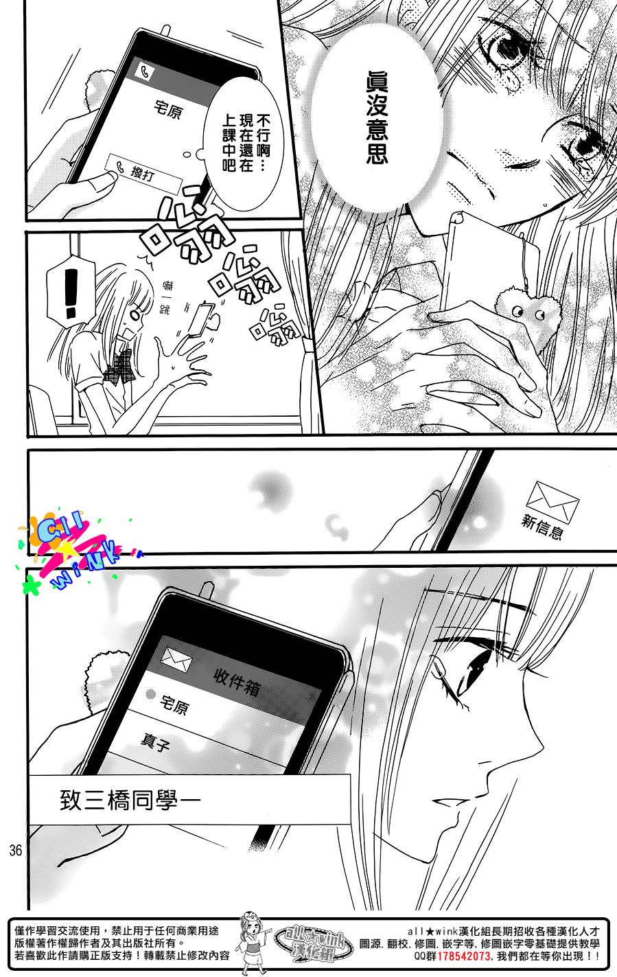 夏虫的短暂夏恋韩漫全集-全一话无删减无遮挡章节图片 