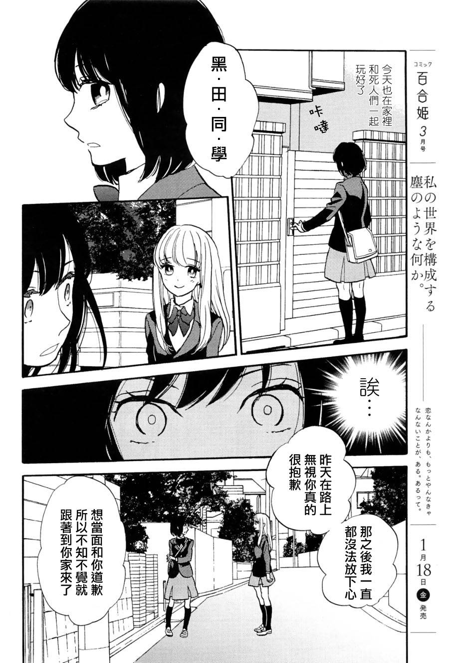 沼泽、黑暗、夜间森林韩漫全集-全一话无删减无遮挡章节图片 