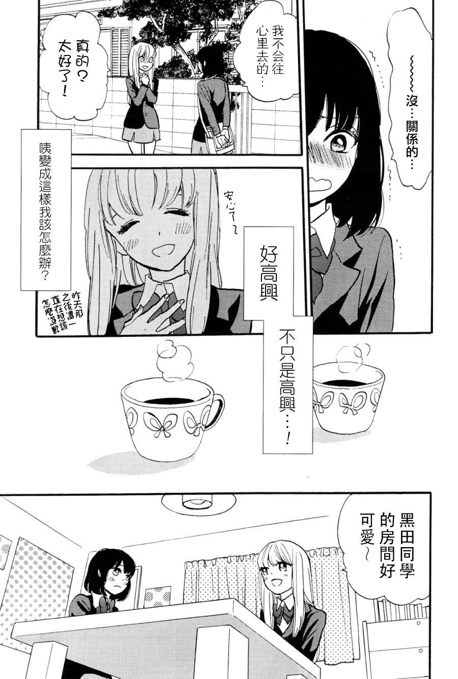 沼泽、黑暗、夜间森林韩漫全集-全一话无删减无遮挡章节图片 