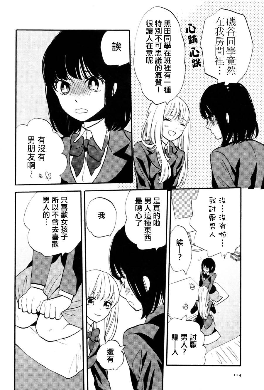 沼泽、黑暗、夜间森林韩漫全集-全一话无删减无遮挡章节图片 