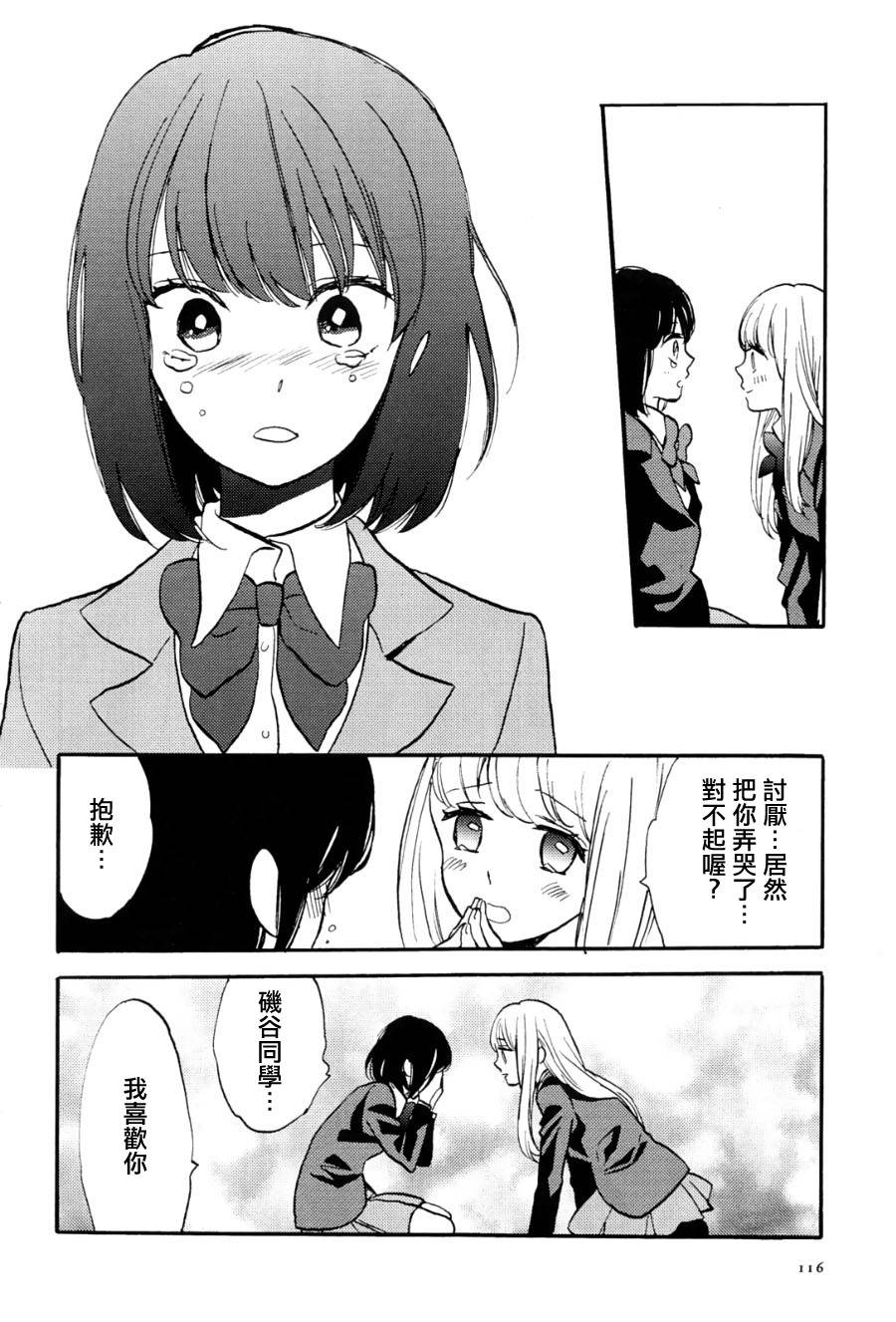沼泽、黑暗、夜间森林韩漫全集-全一话无删减无遮挡章节图片 