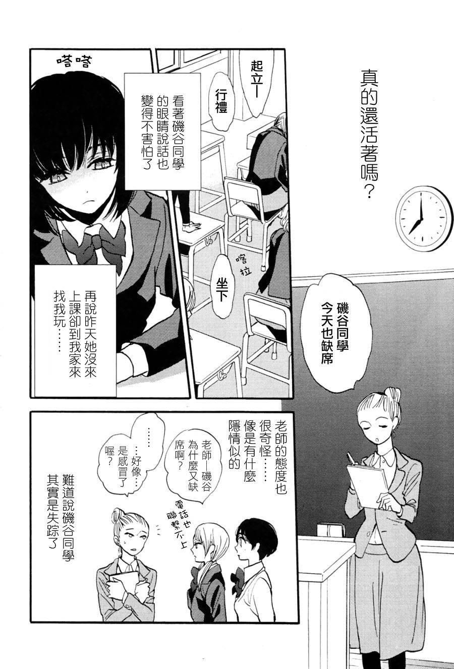 沼泽、黑暗、夜间森林韩漫全集-全一话无删减无遮挡章节图片 