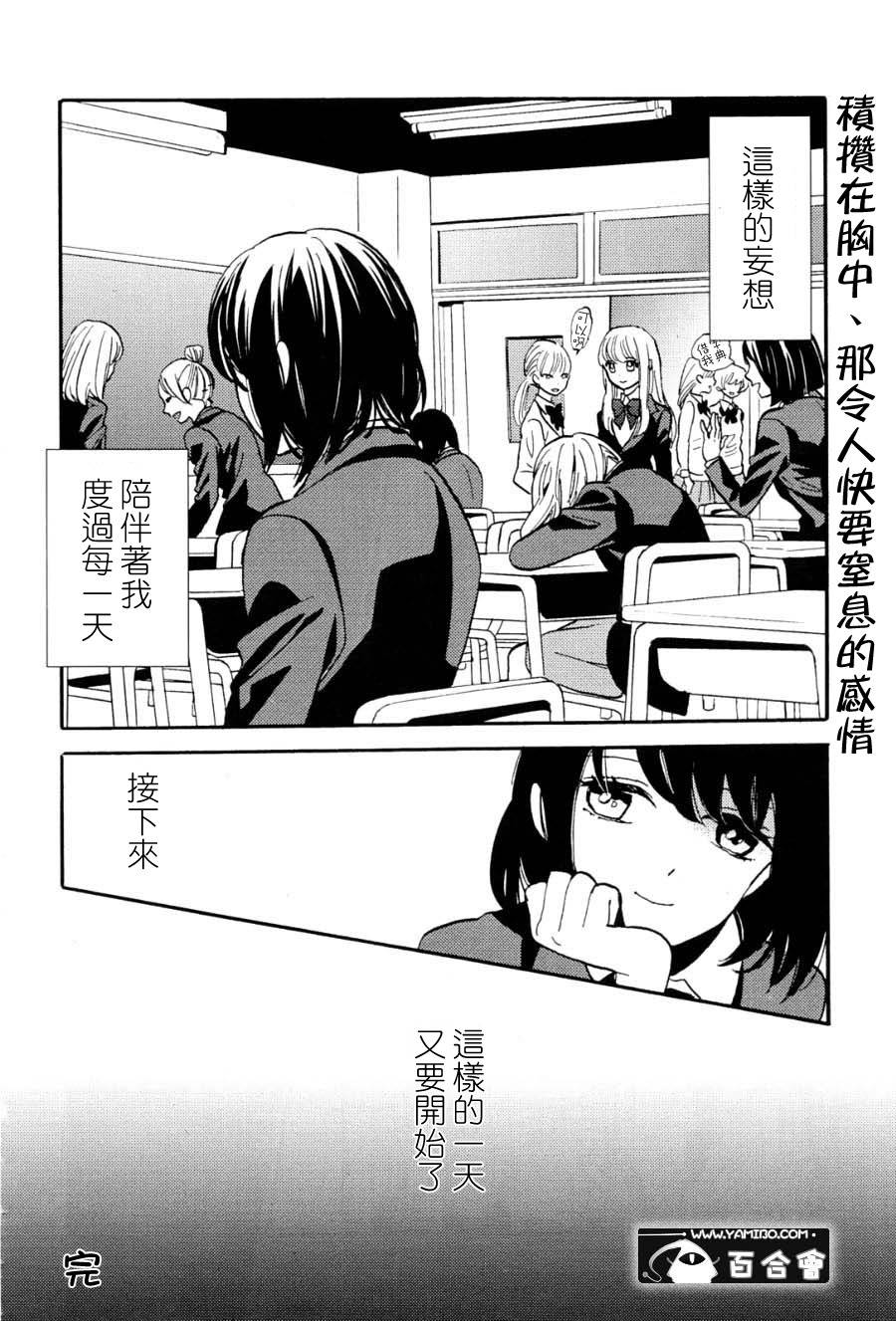 沼泽、黑暗、夜间森林韩漫全集-全一话无删减无遮挡章节图片 