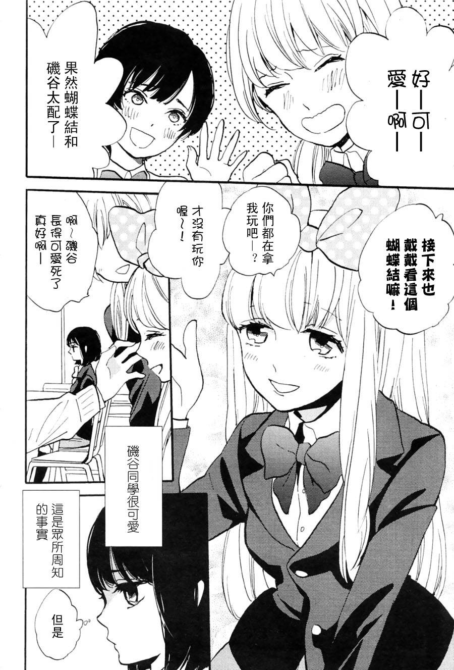 沼泽、黑暗、夜间森林韩漫全集-全一话无删减无遮挡章节图片 