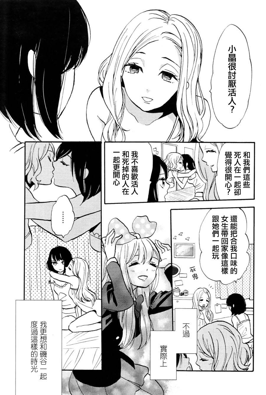 沼泽、黑暗、夜间森林韩漫全集-全一话无删减无遮挡章节图片 