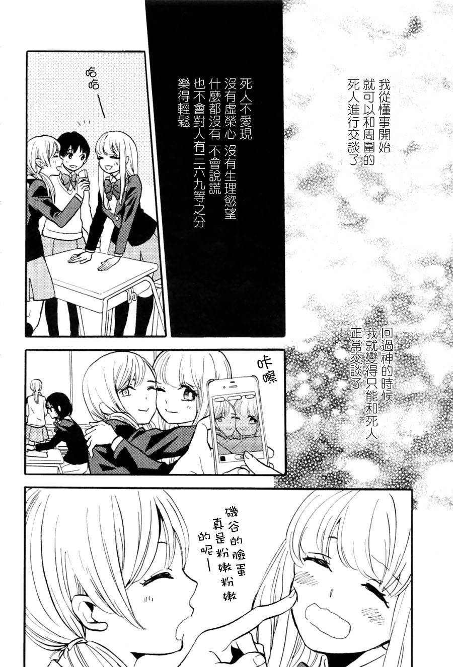 沼泽、黑暗、夜间森林韩漫全集-全一话无删减无遮挡章节图片 