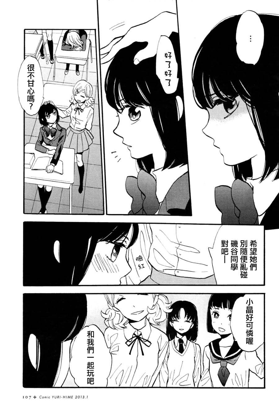 沼泽、黑暗、夜间森林韩漫全集-全一话无删减无遮挡章节图片 