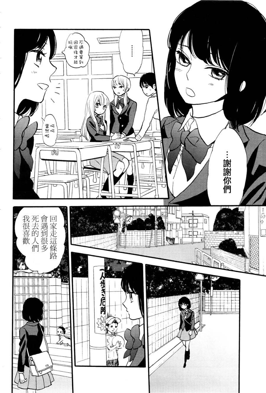 沼泽、黑暗、夜间森林韩漫全集-全一话无删减无遮挡章节图片 