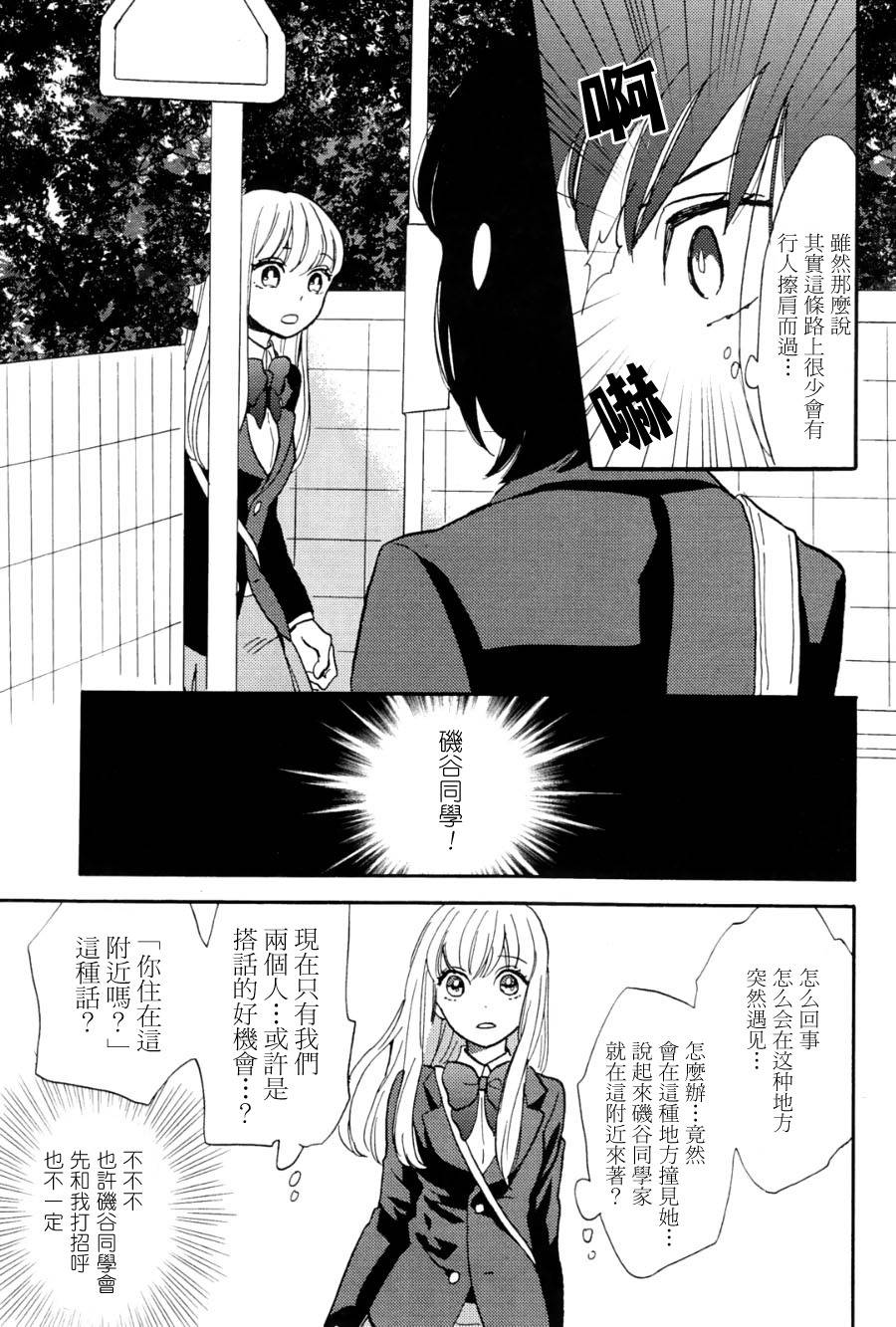 沼泽、黑暗、夜间森林韩漫全集-全一话无删减无遮挡章节图片 