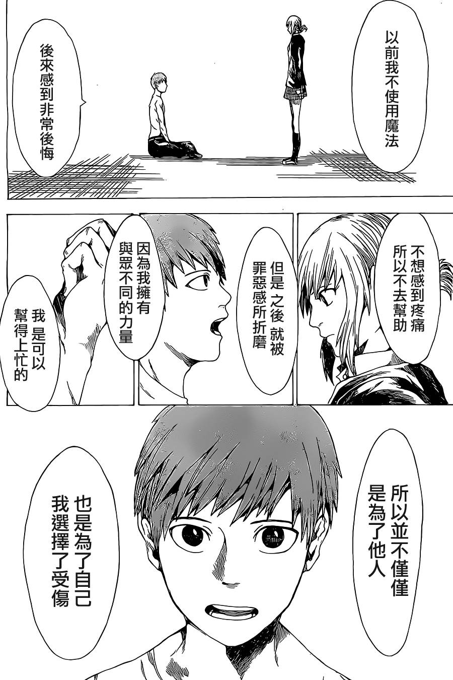 魔法代价韩漫全集-全一话无删减无遮挡章节图片 
