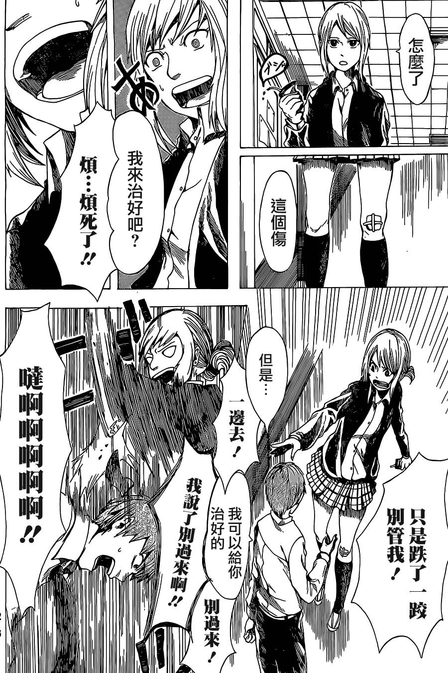 魔法代价韩漫全集-全一话无删减无遮挡章节图片 