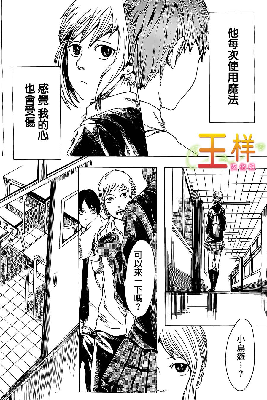 魔法代价韩漫全集-全一话无删减无遮挡章节图片 
