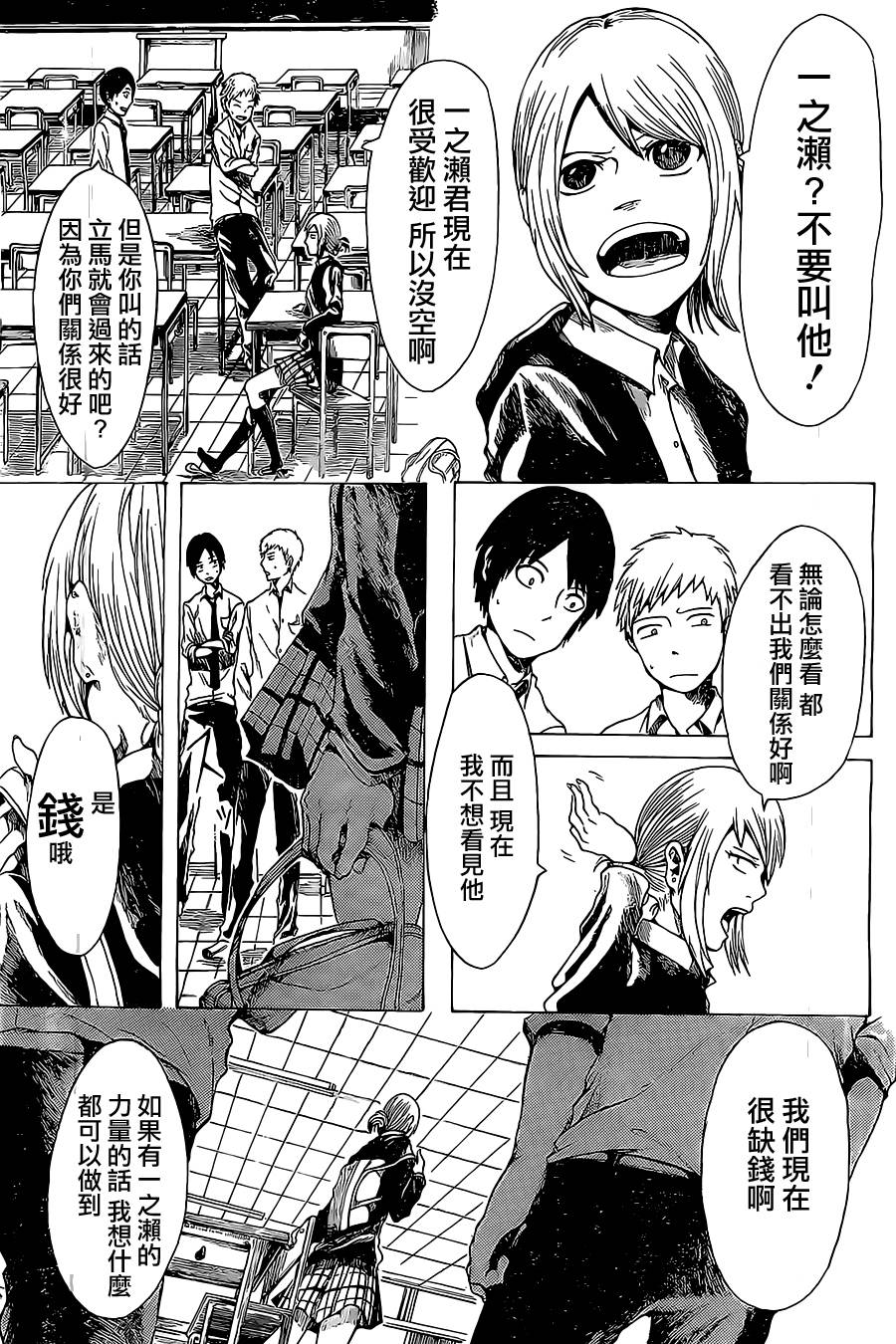 魔法代价韩漫全集-全一话无删减无遮挡章节图片 