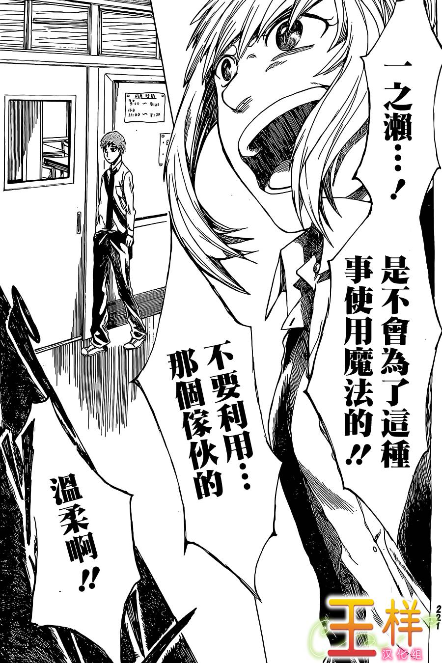 魔法代价韩漫全集-全一话无删减无遮挡章节图片 