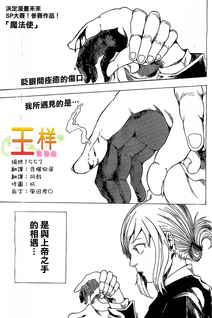 魔法代价韩漫全集-全一话无删减无遮挡章节图片 