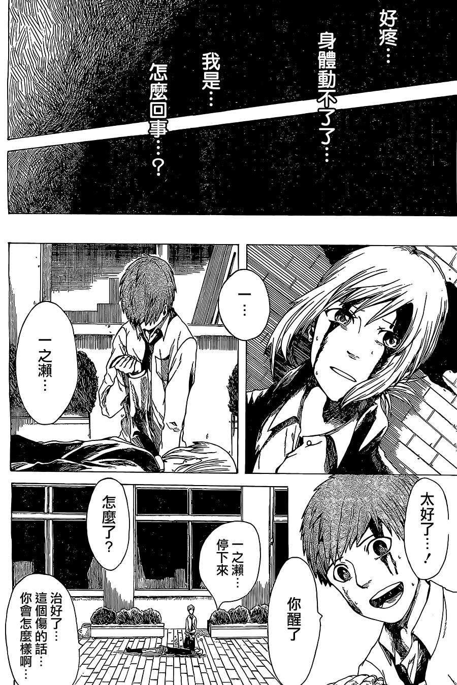 魔法代价韩漫全集-全一话无删减无遮挡章节图片 