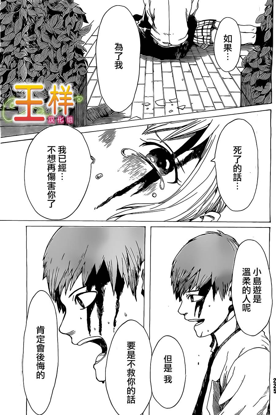 魔法代价韩漫全集-全一话无删减无遮挡章节图片 