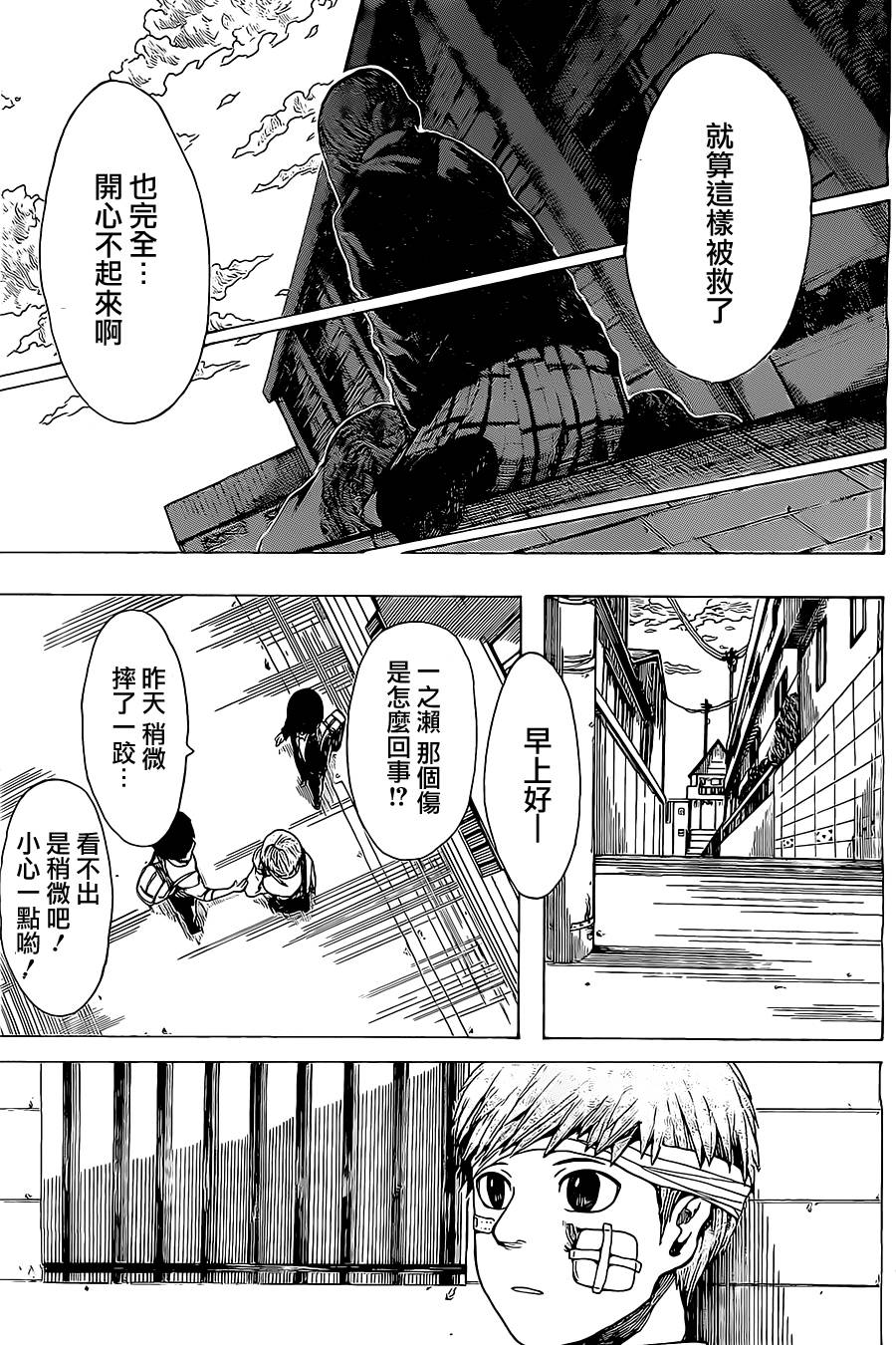 魔法代价韩漫全集-全一话无删减无遮挡章节图片 