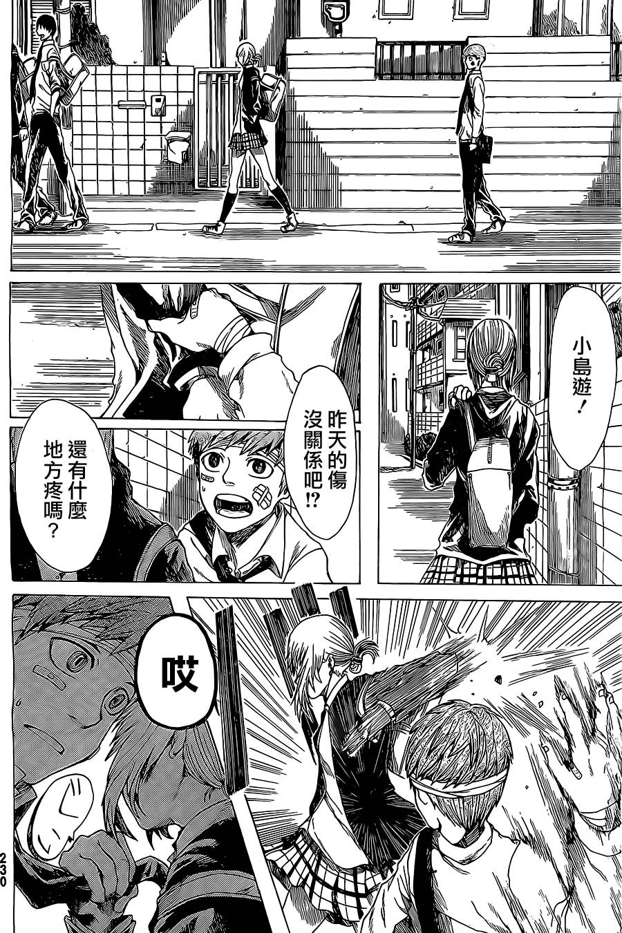 魔法代价韩漫全集-全一话无删减无遮挡章节图片 