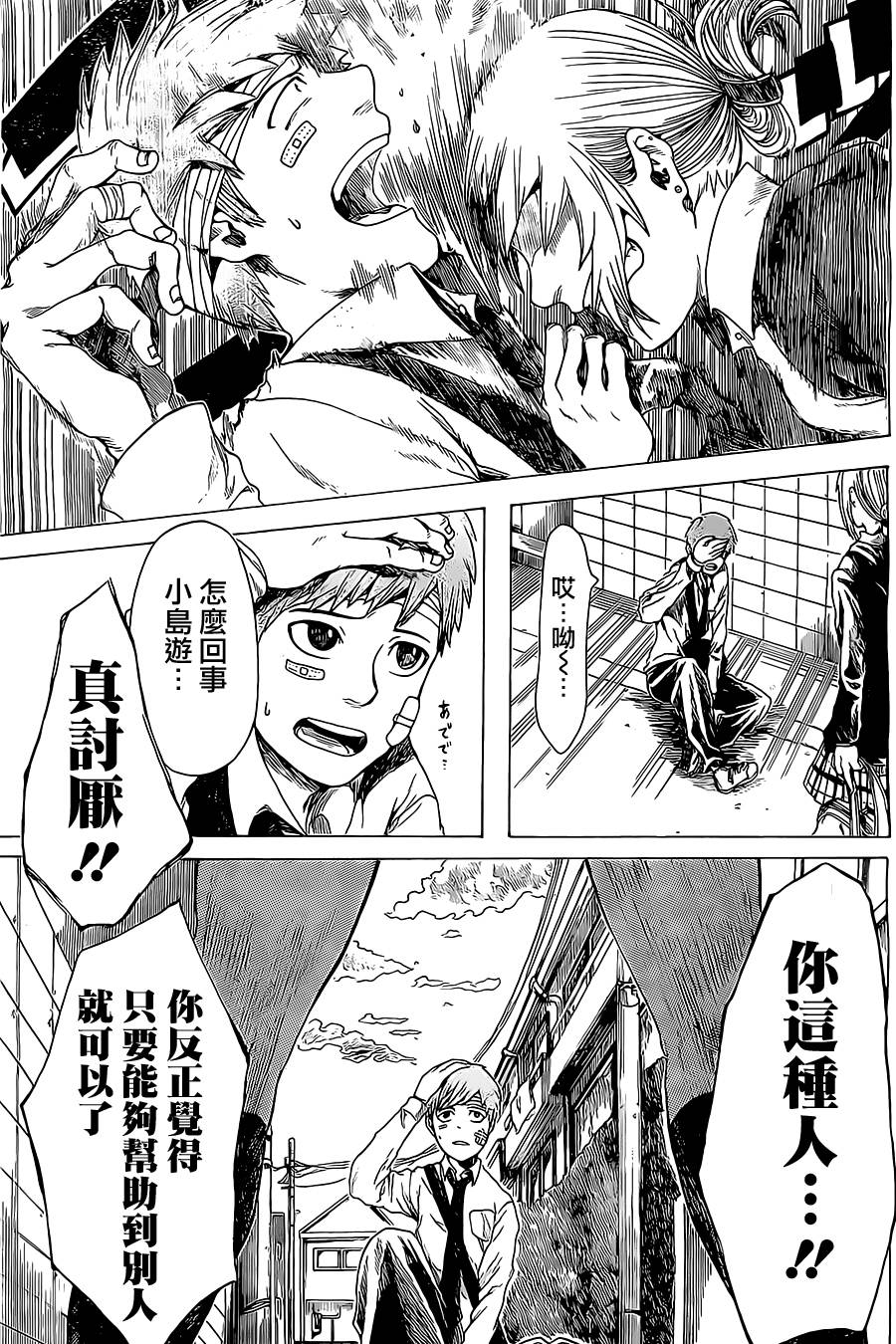 魔法代价韩漫全集-全一话无删减无遮挡章节图片 