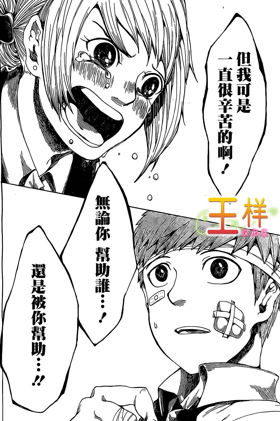 魔法代价韩漫全集-全一话无删减无遮挡章节图片 