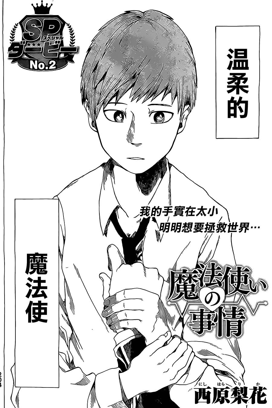 魔法代价韩漫全集-全一话无删减无遮挡章节图片 