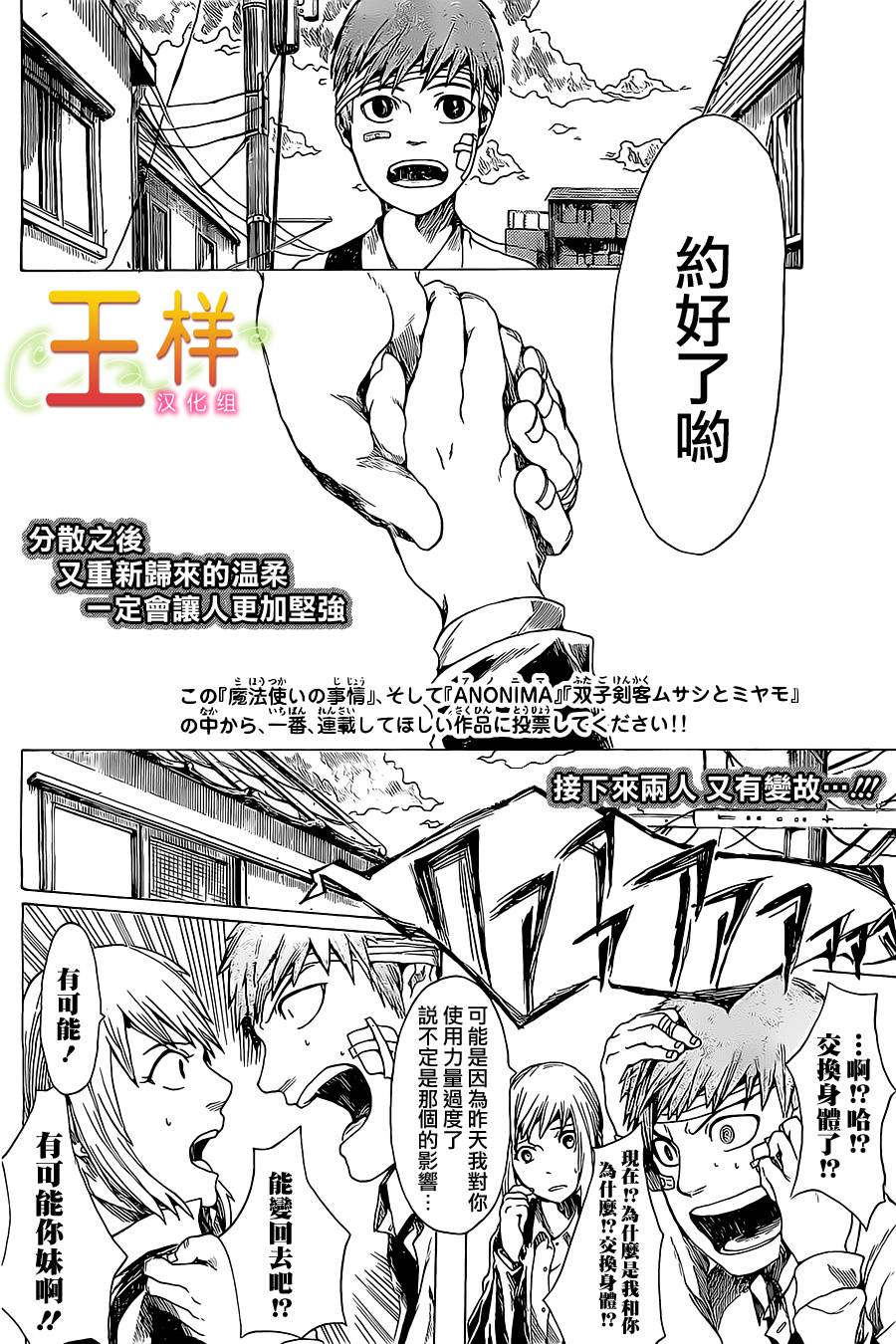 魔法代价韩漫全集-全一话无删减无遮挡章节图片 