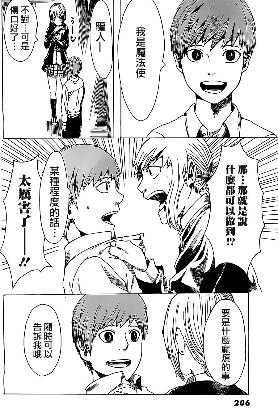 魔法代价韩漫全集-全一话无删减无遮挡章节图片 