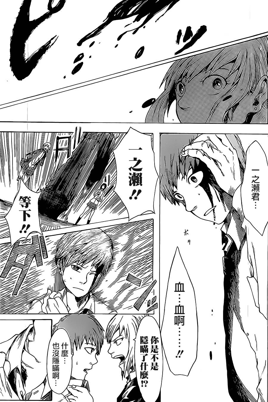 魔法代价韩漫全集-全一话无删减无遮挡章节图片 
