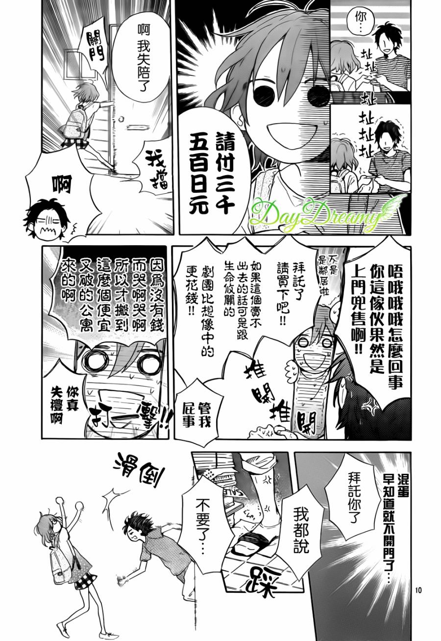 我们的方向韩漫全集-我们的方向无删减无遮挡章节图片 