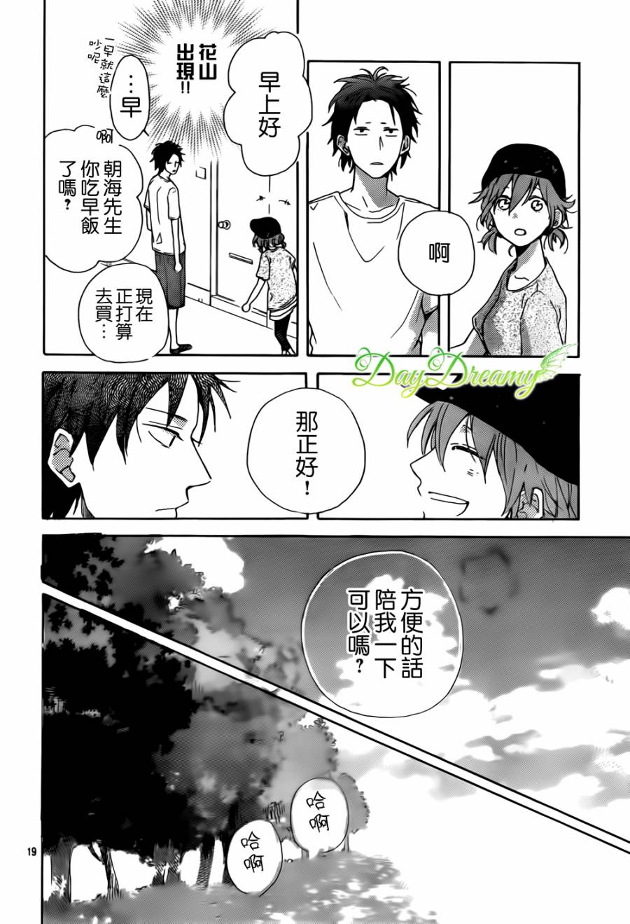 我们的方向韩漫全集-我们的方向无删减无遮挡章节图片 