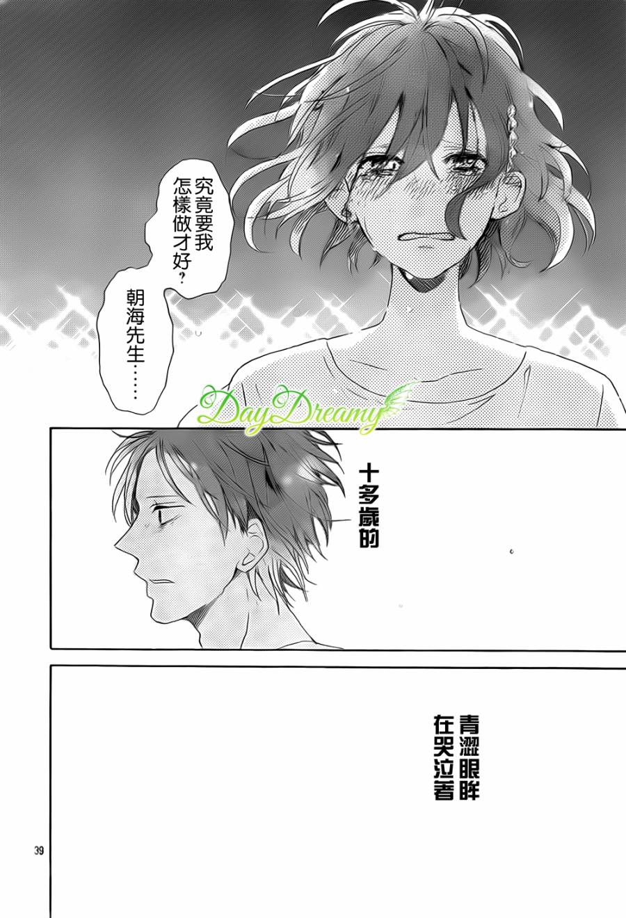 我们的方向韩漫全集-我们的方向无删减无遮挡章节图片 