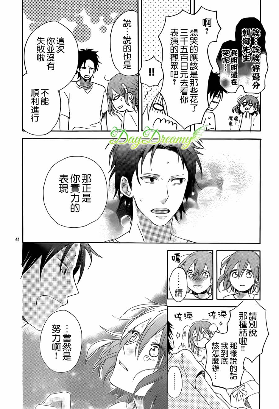 我们的方向韩漫全集-我们的方向无删减无遮挡章节图片 