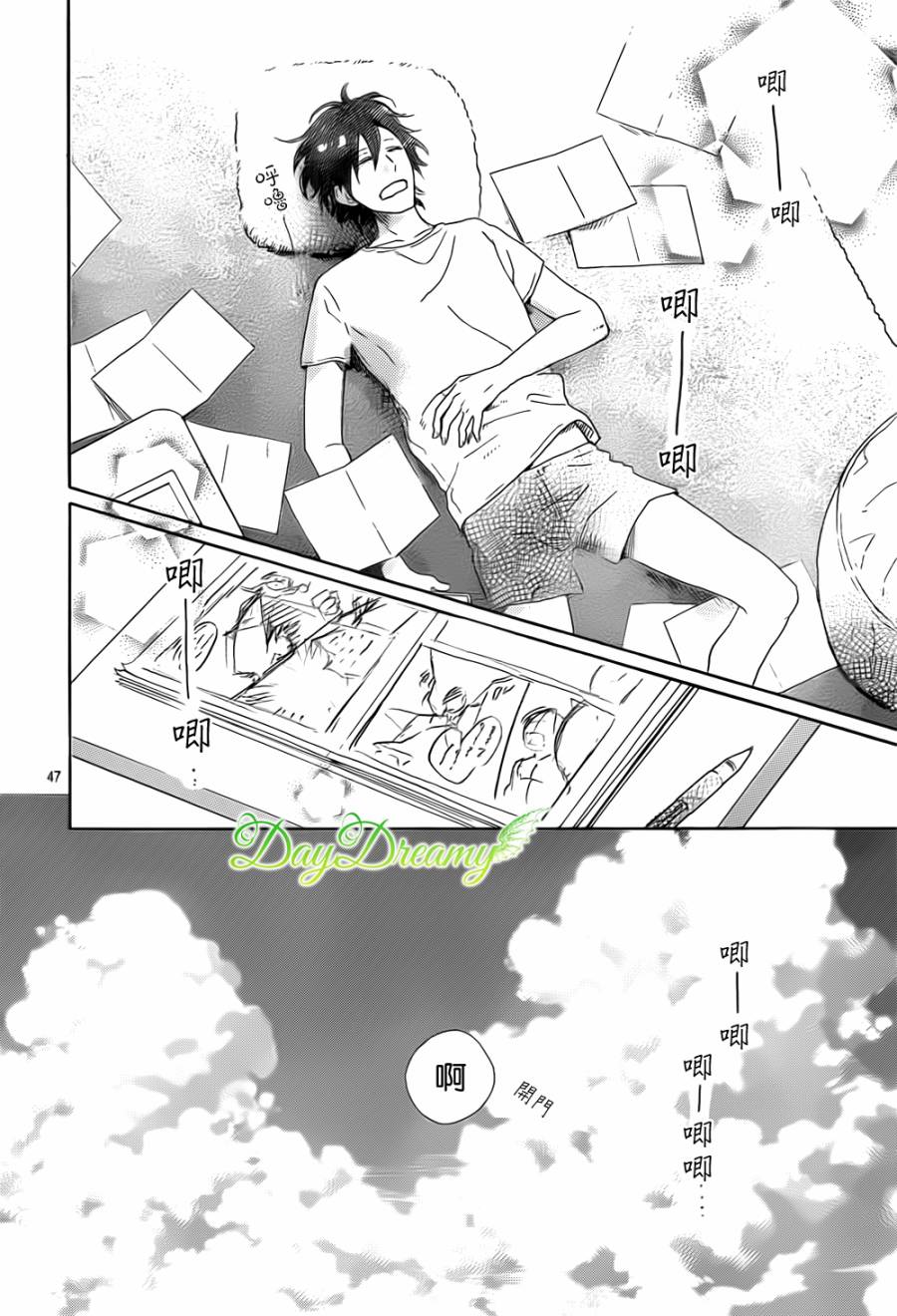我们的方向韩漫全集-我们的方向无删减无遮挡章节图片 