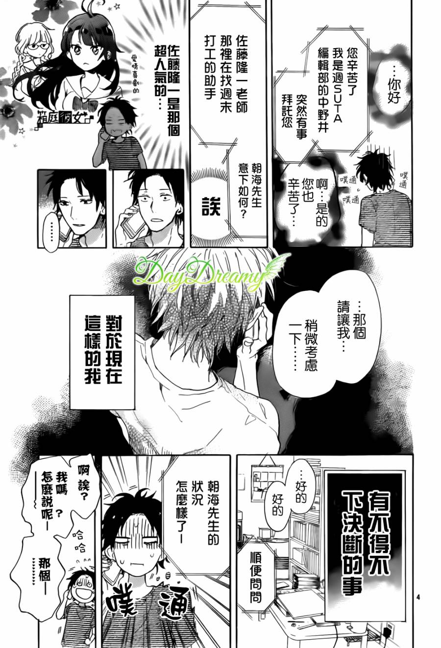 我们的方向韩漫全集-我们的方向无删减无遮挡章节图片 