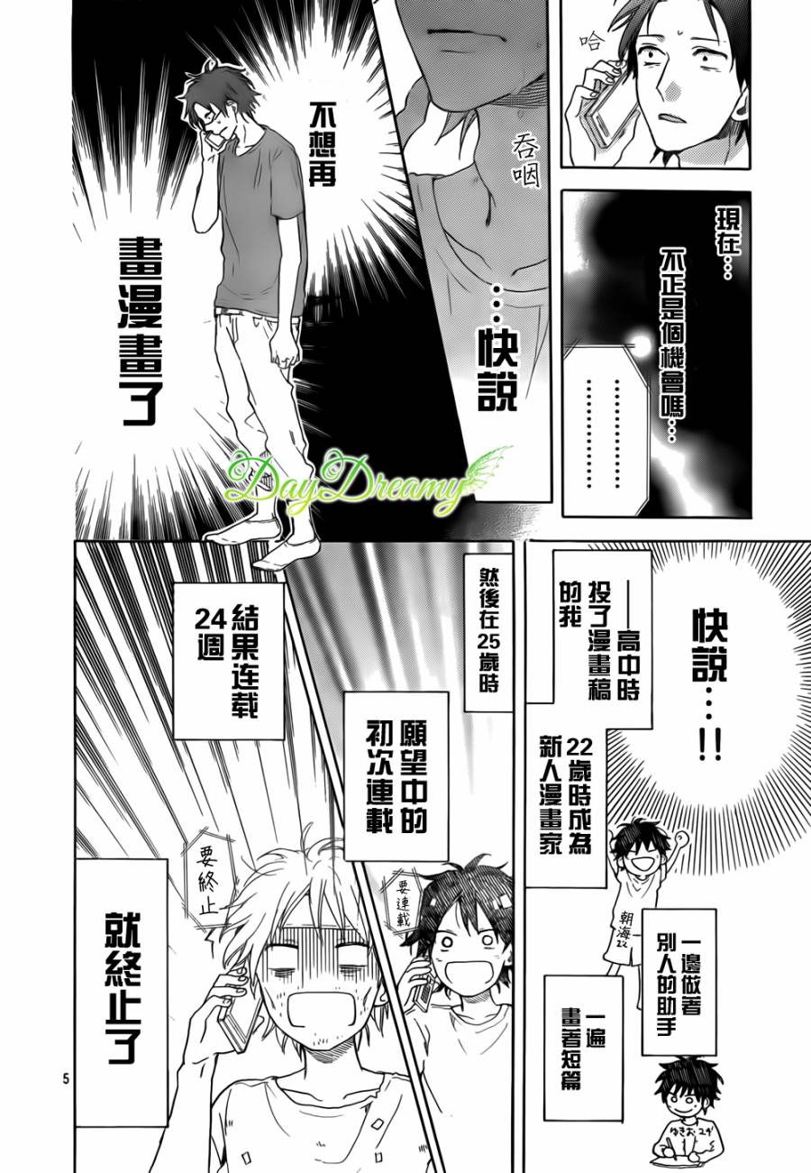 我们的方向韩漫全集-我们的方向无删减无遮挡章节图片 