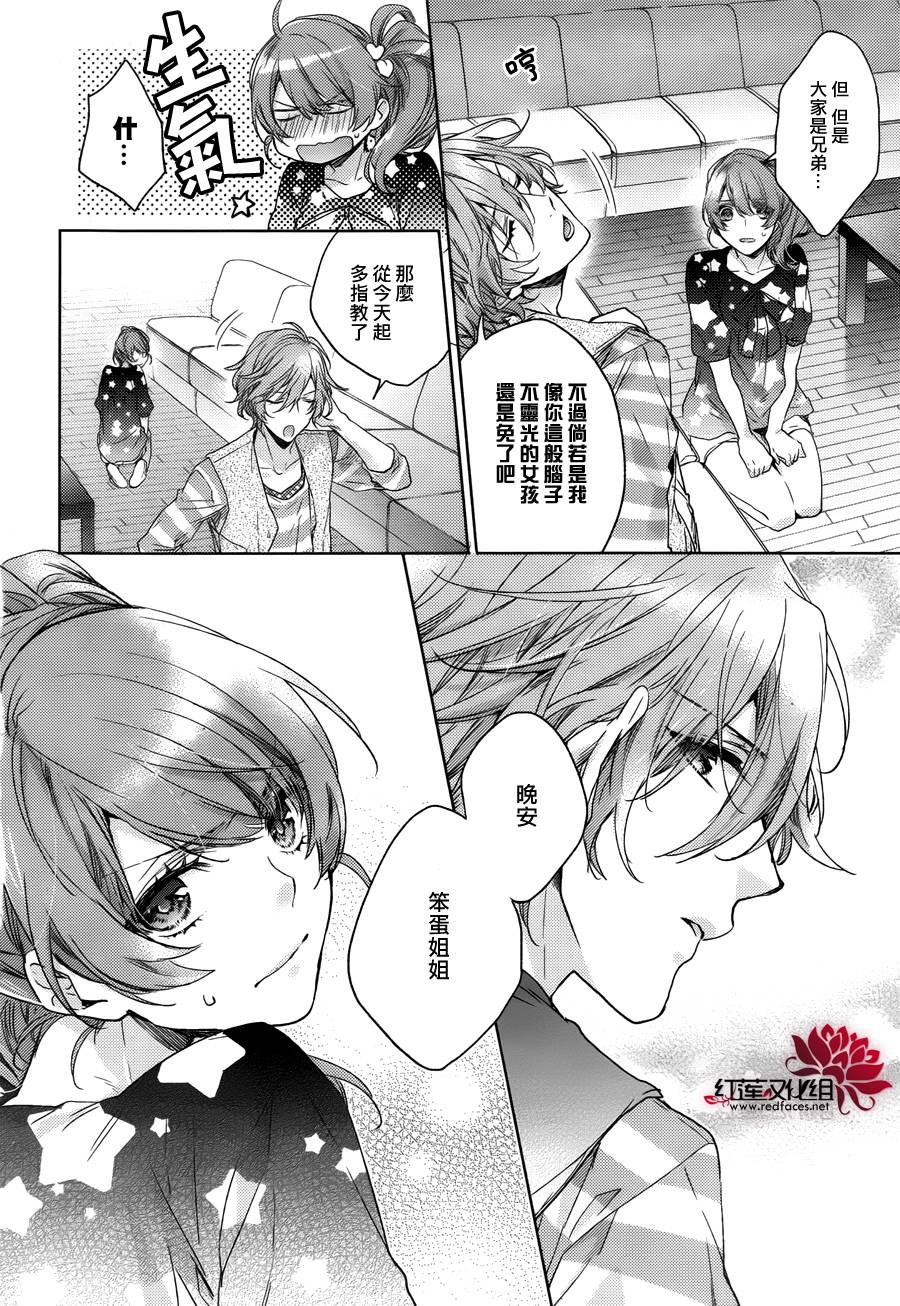 Brothers Conflict-风斗篇韩漫全集-前篇无删减无遮挡章节图片 